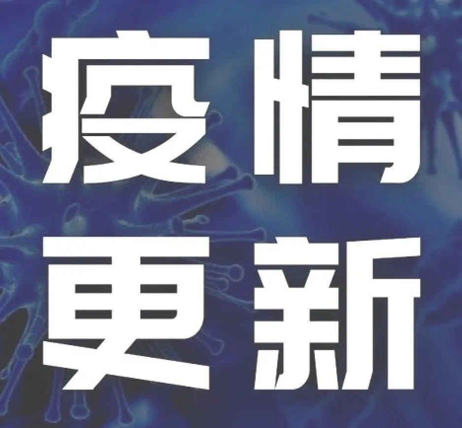 【疫情更新】全美确诊超过3359万例，接种疫苗超过2.96亿剂，当日新增超过1.7万例