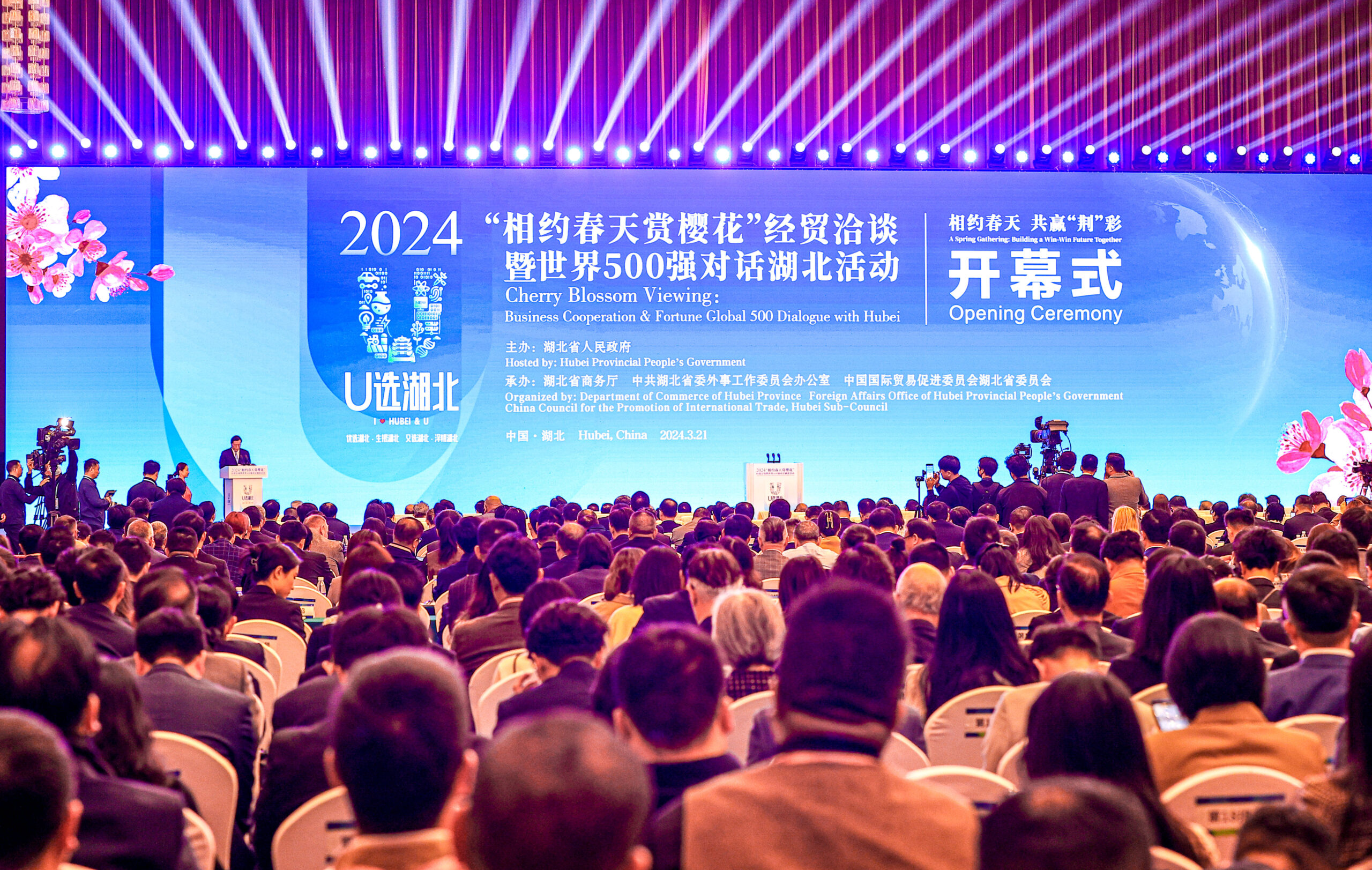 世界500强对话湖北1280亿元项目签约-城市新闻网icitynews