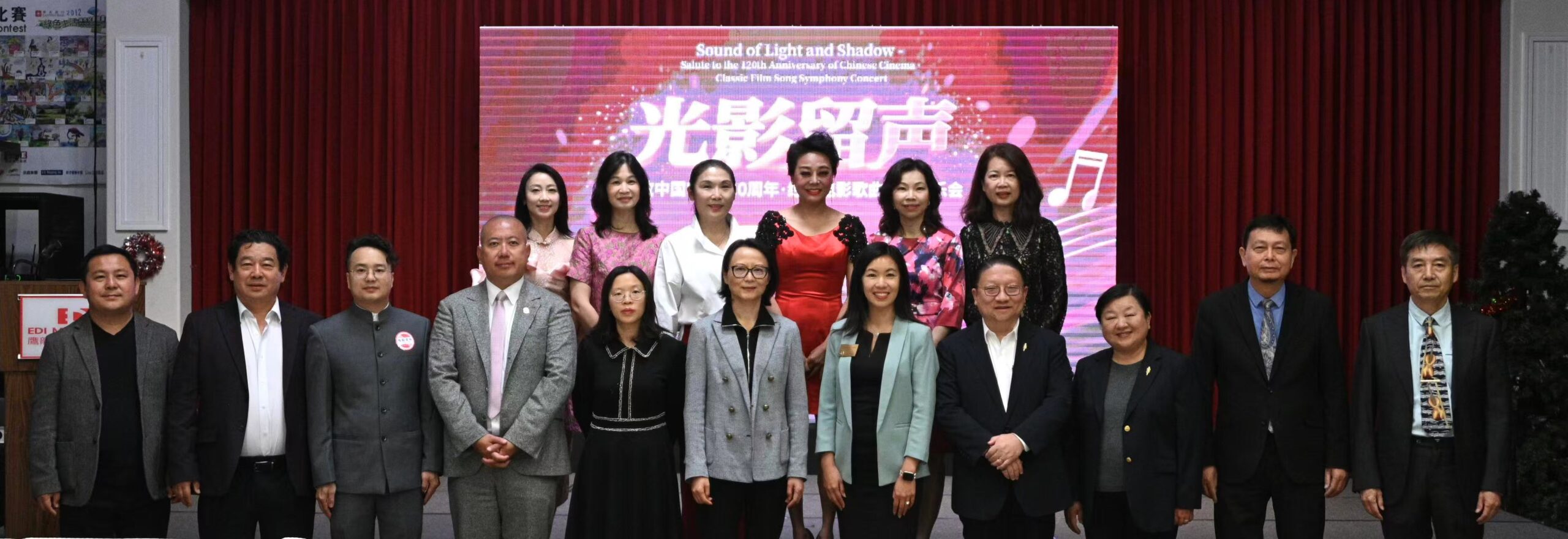 “光影留声——致敬中国电影120周年：经典电影歌曲交响音乐会” 新闻发布会隆重举行