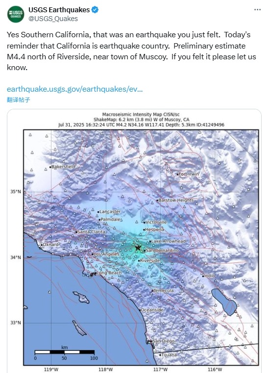 突发！4.3级地震袭击圣贝纳迪诺郡内陆地区