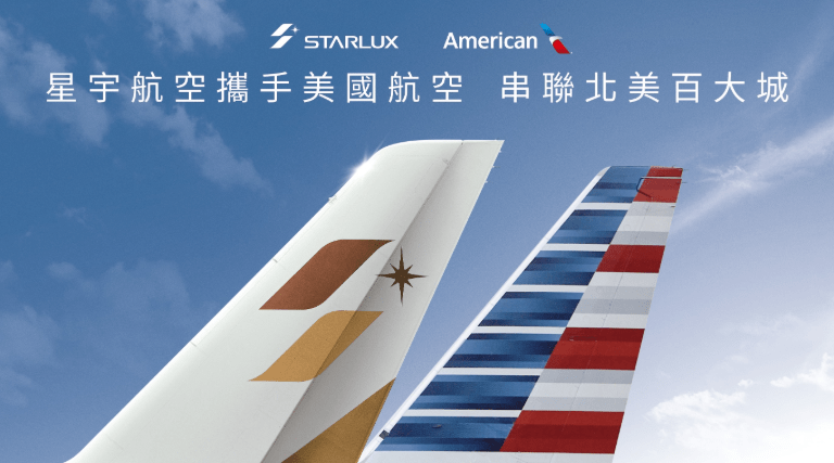 星宇航空與美國航空締結合作夥伴 提升北美、亞洲航網便利性
