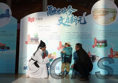 2025年大运河文化阅读行年度展演在北京举行