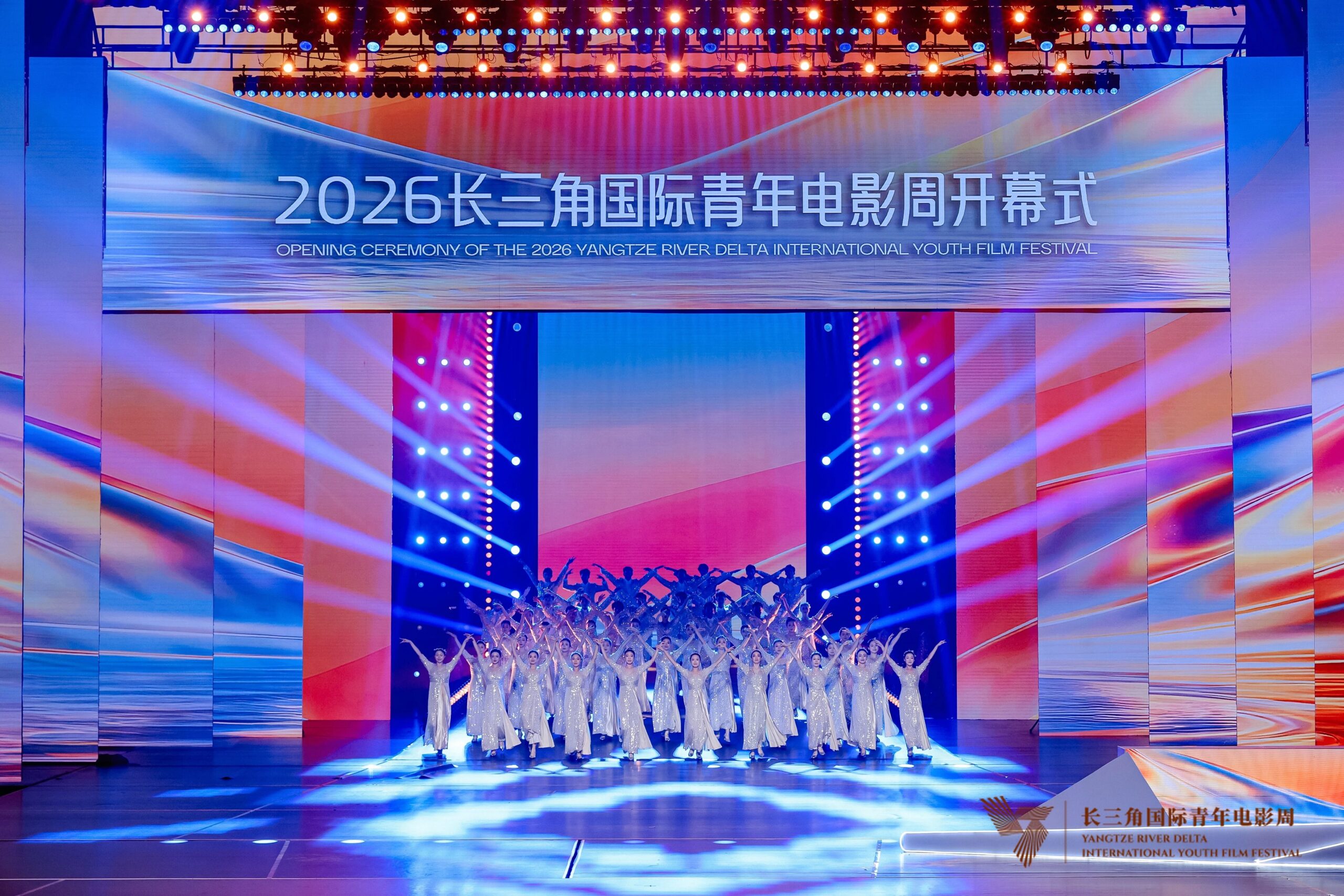 2026长三角国际青年电影周开幕